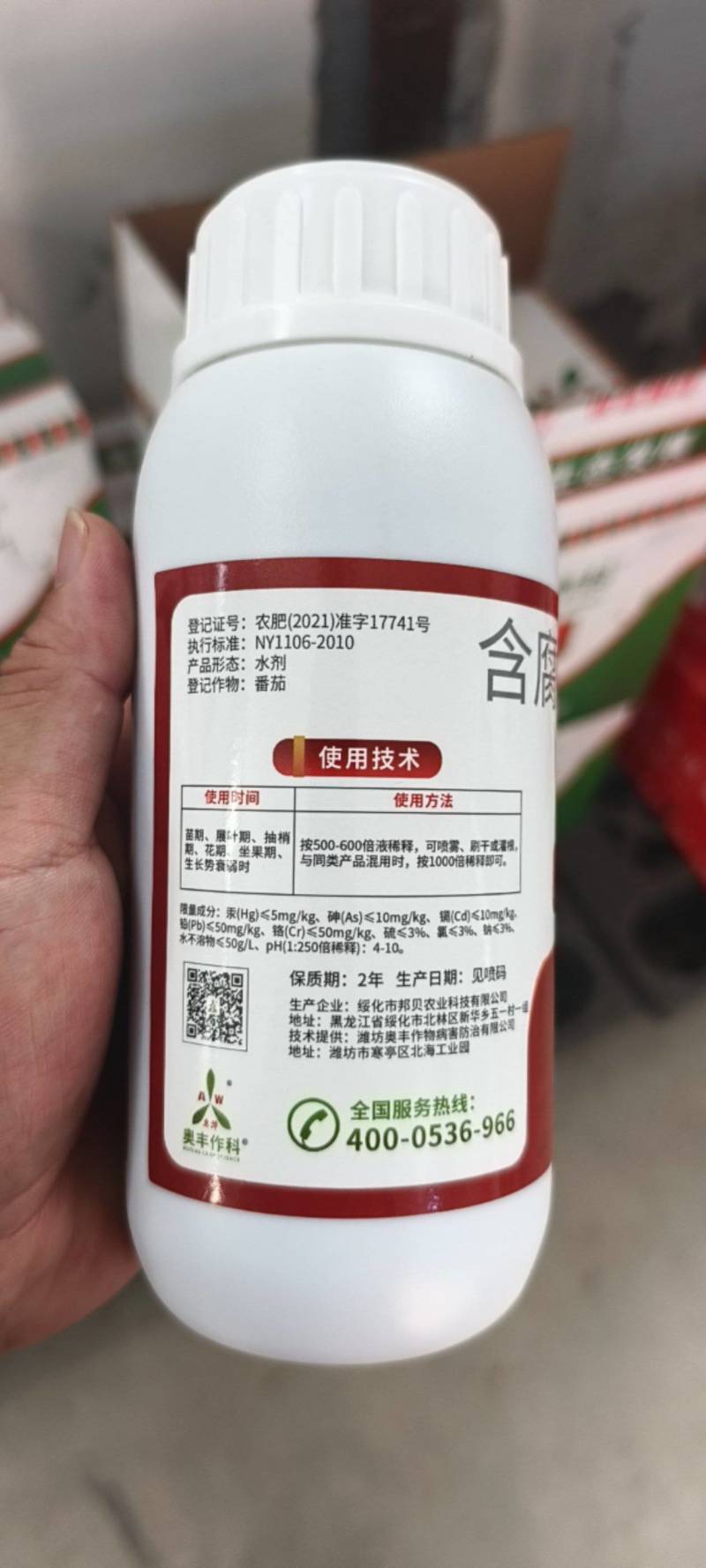 奥丰沃丰素叶面肥促进生长防缺素改善品质农用腐植酸水溶肥