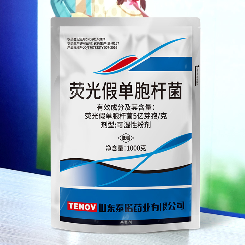 泰诺药业荧光假单胞杆菌防治立枯病土传病害农药杀菌剂
