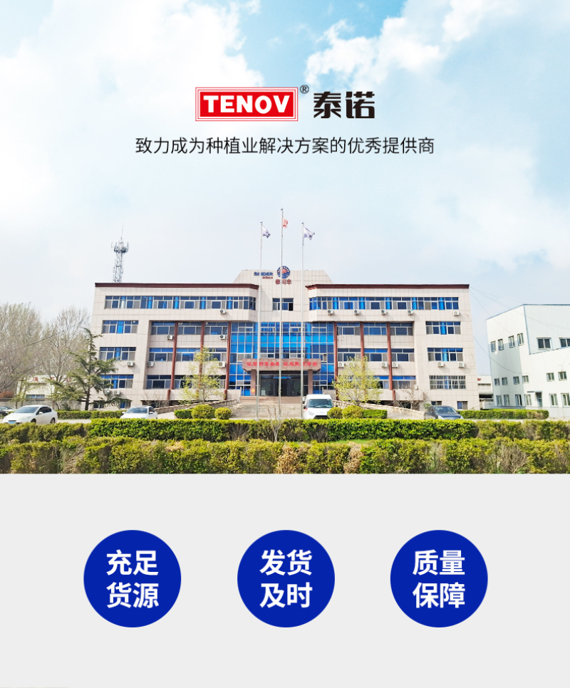 泰诺药业荧光假单胞杆菌防治立枯病土传病害农药杀菌剂