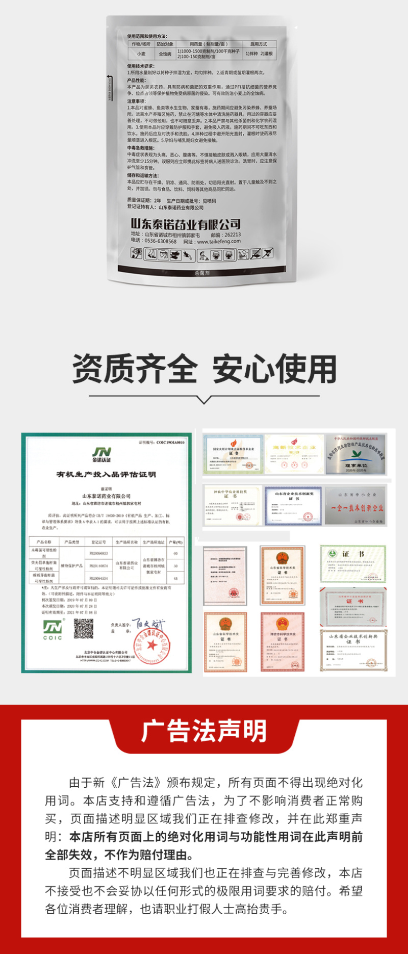 泰诺药业荧光假单胞杆菌防治立枯病土传病害农药杀菌剂