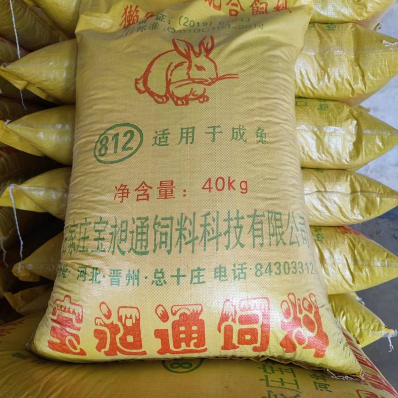 肉兔饲料