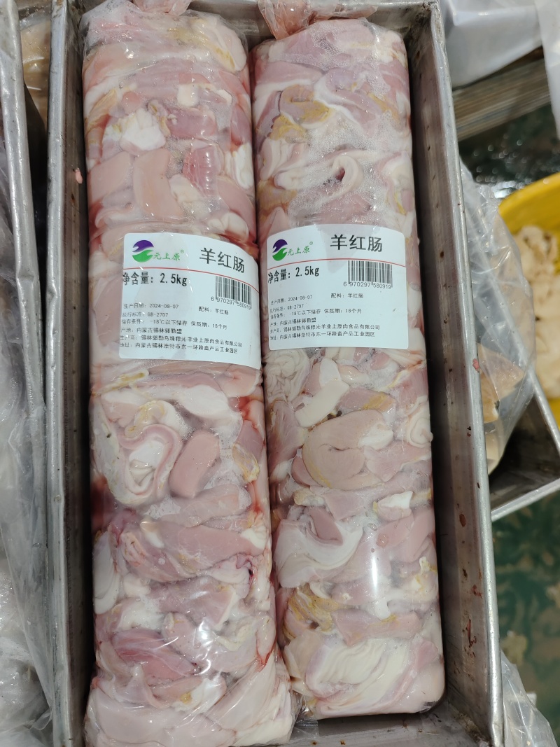 【羊肠】绵羊的红肠！清洗干净箱装！全国冷链发货！