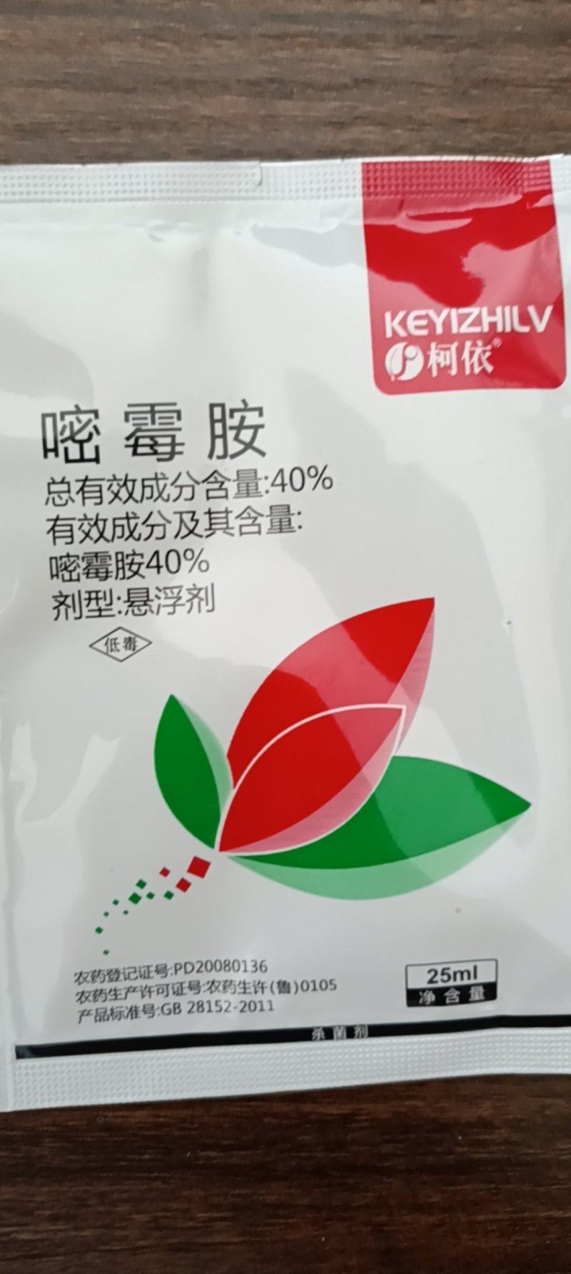 40%嘧霉胺杀菌农药灰霉病杀菌剂番茄专用灰霉农药