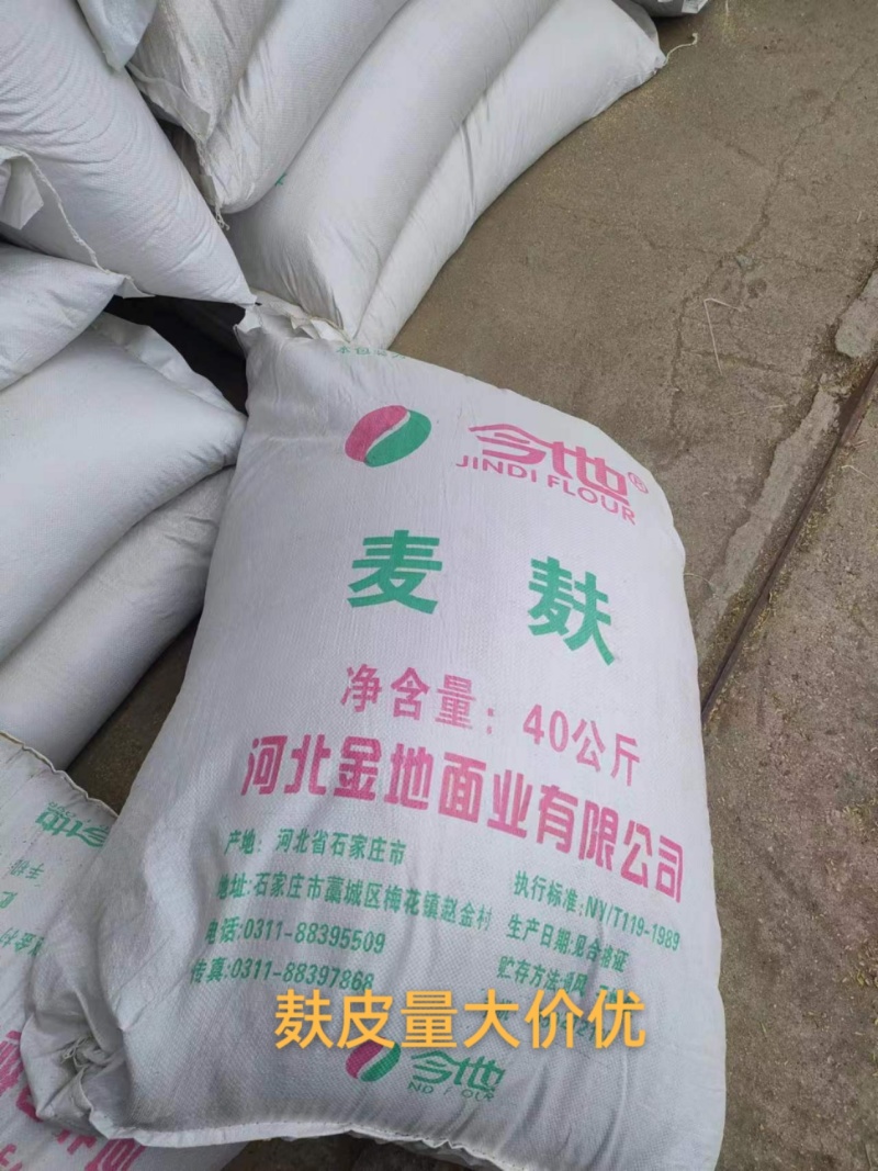 大片麸皮，纯麦麸。厂家发货，养殖的朋友看过来了。