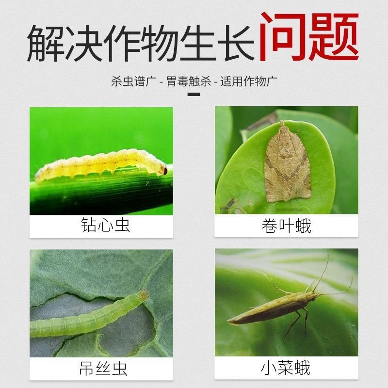 5.7%甲维盐-佳木斯德强登记白菜甜菜夜蛾