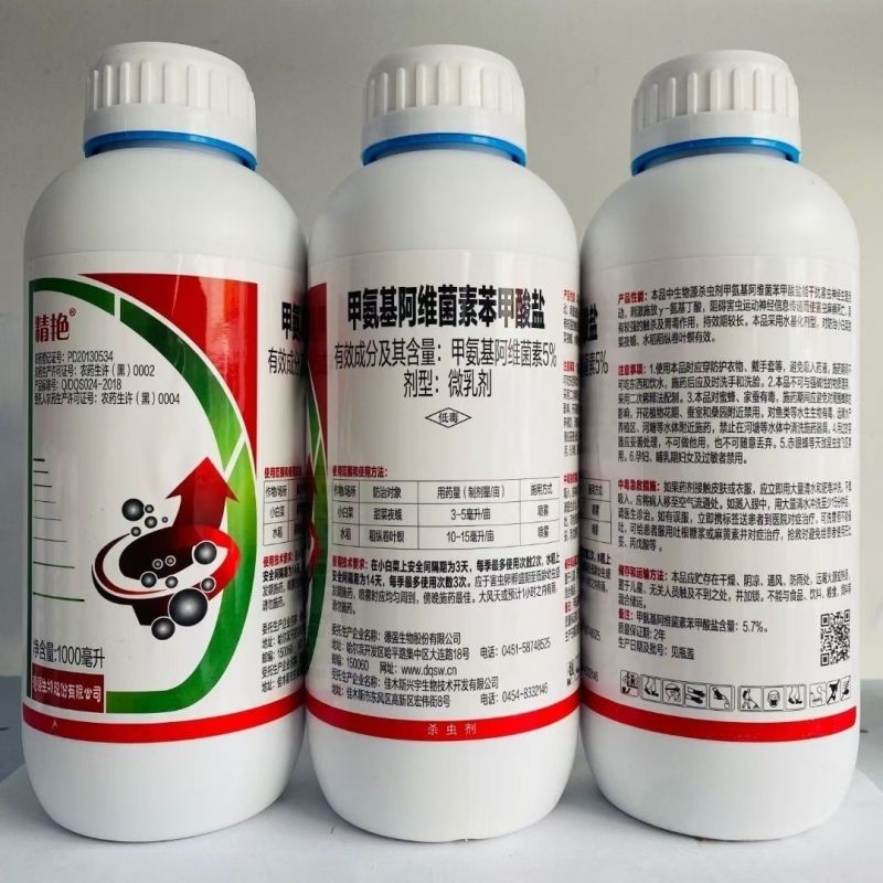 5.7%甲维盐-佳木斯德强登记白菜甜菜夜蛾