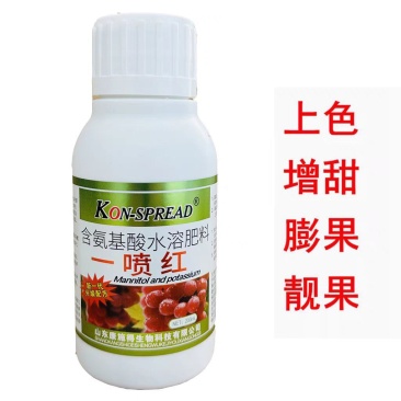 一喷红催红素剂催红剂氨基酸水溶肥料增红剂