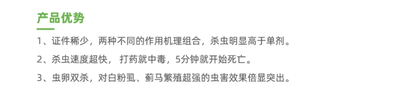 新长山狙击塔杀虫环啶虫脒甘蓝黄条跳甲白粉虱蓟马杀虫剂