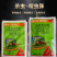 新长山狙击塔杀虫环啶虫脒甘蓝黄条跳甲白粉虱蓟马杀虫剂
