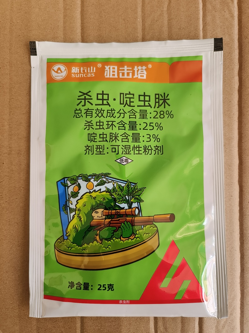 新长山狙击塔杀虫环啶虫脒甘蓝黄条跳甲白粉虱蓟马杀虫剂