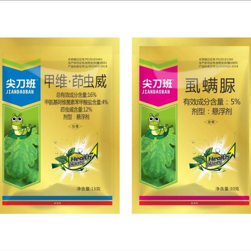 甲维茚虫威，茚虫威含量12%，高效杀虫剂，全国发货