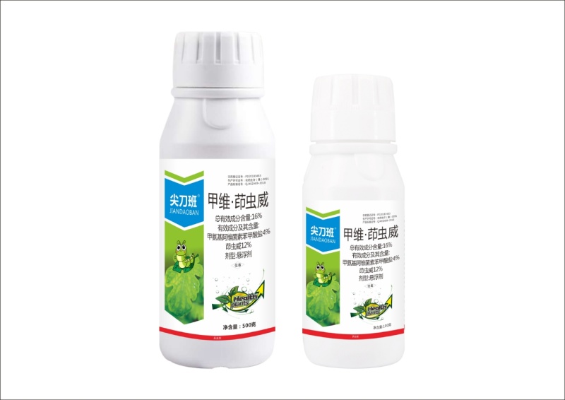甲维茚虫威，茚虫威含量12%，高效杀虫剂，全国发货