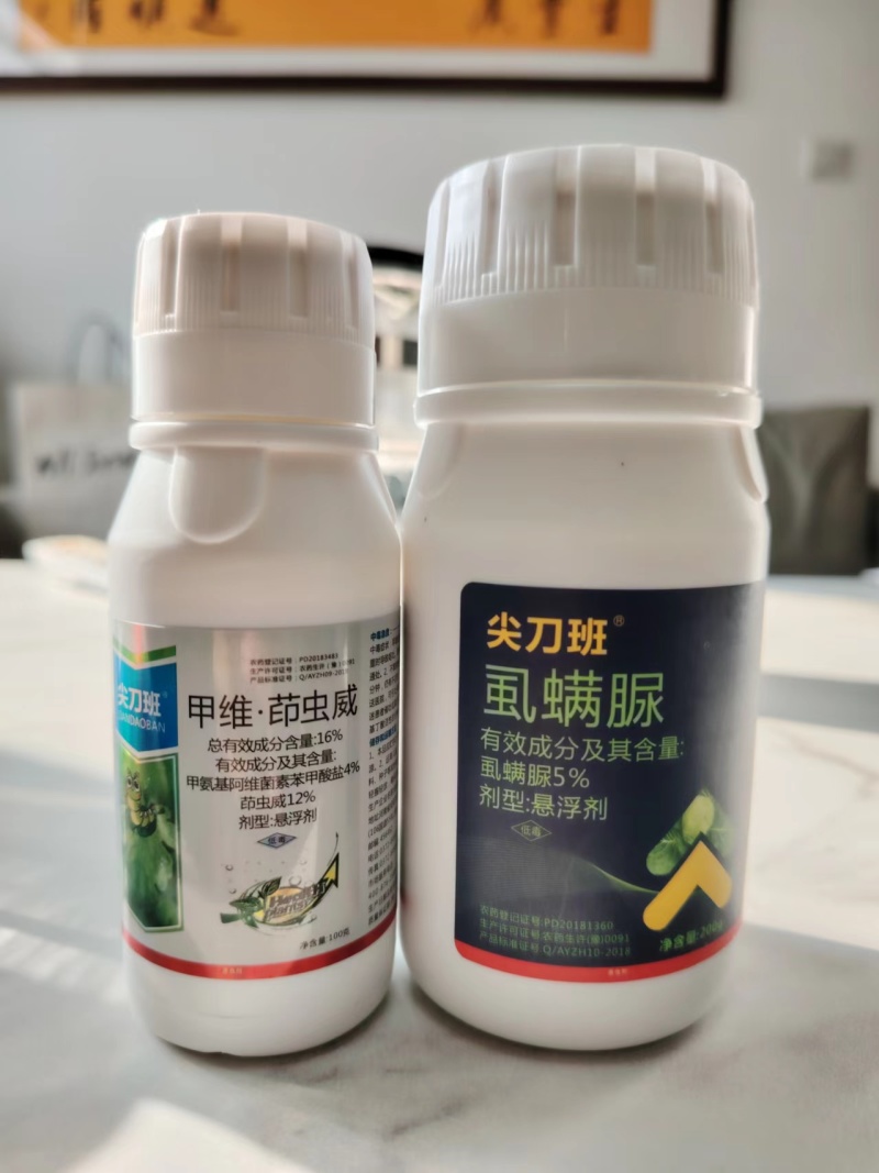 甲维茚虫威，茚虫威含量12%，高效杀虫剂，全国发货