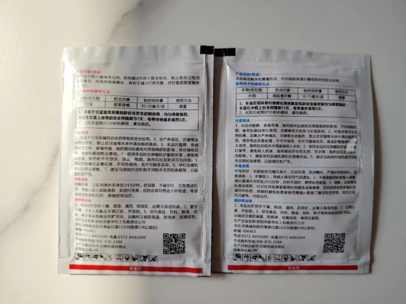 甲维茚虫威，茚虫威含量12%，高效杀虫剂，全国发货
