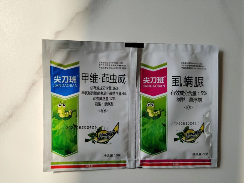 甲维茚虫威，茚虫威含量12%，高效杀虫剂，全国发货