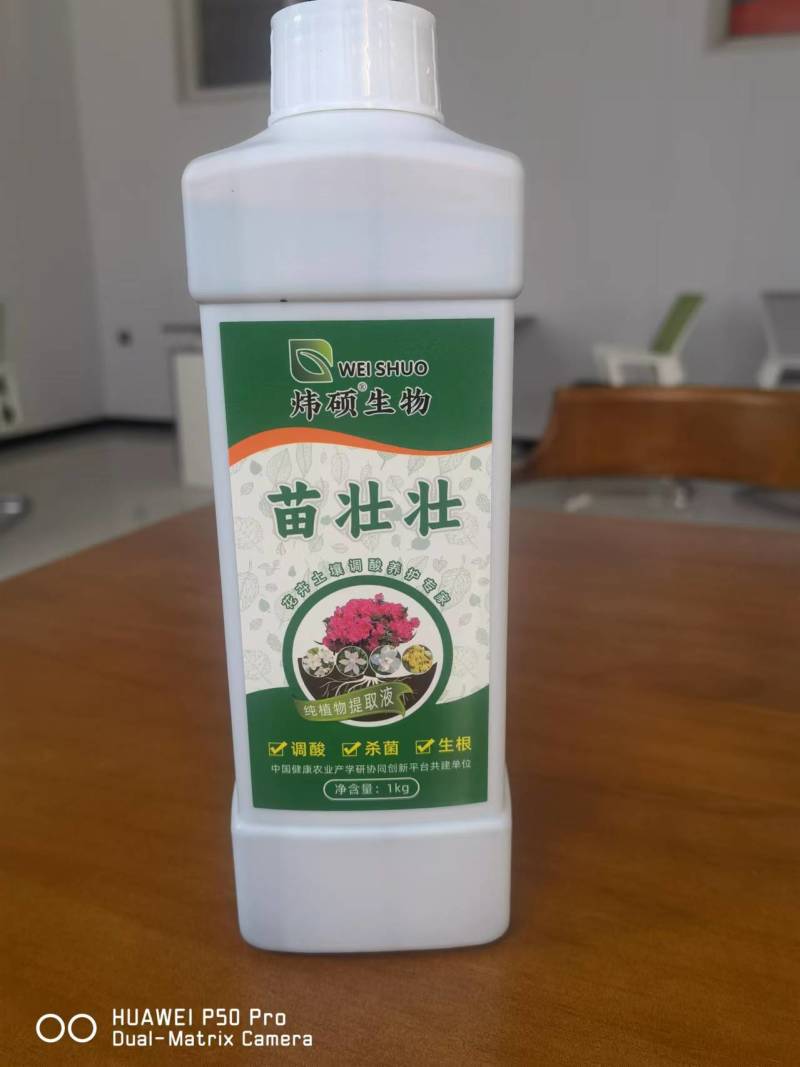 苗壮壮花卉土壤调酸养护专家厂家直销价格实惠品种齐全