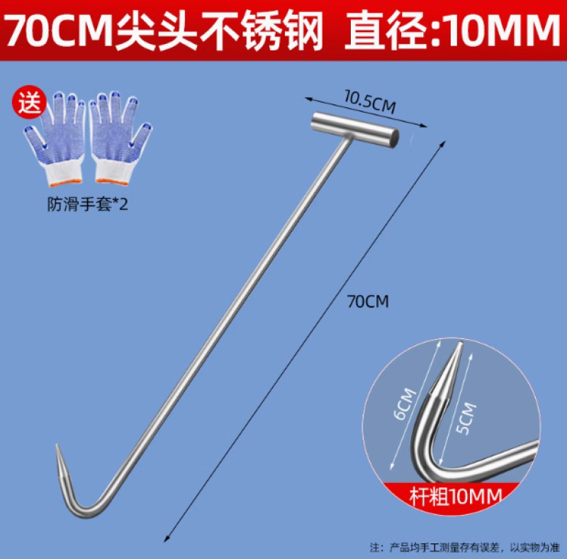 不锈钢开井盖钩子拉钩卷帘门钩长杆拉货铁钩工具大全下水道勾子钢