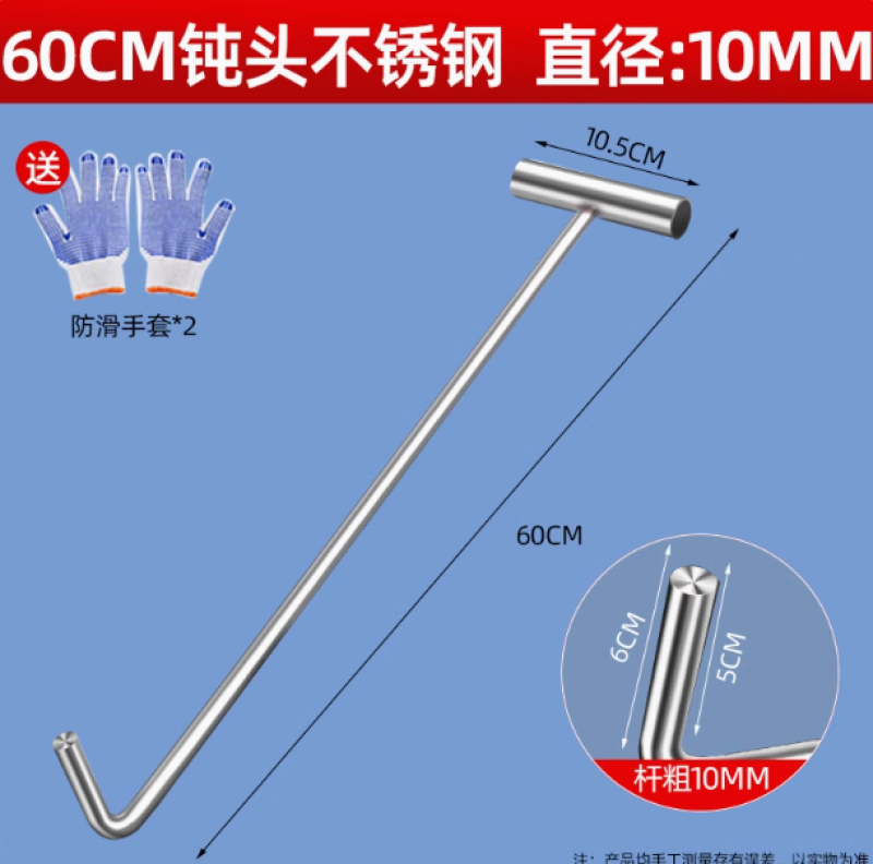 不锈钢开井盖钩子拉钩卷帘门钩长杆拉货铁钩工具大全下水道勾子钢