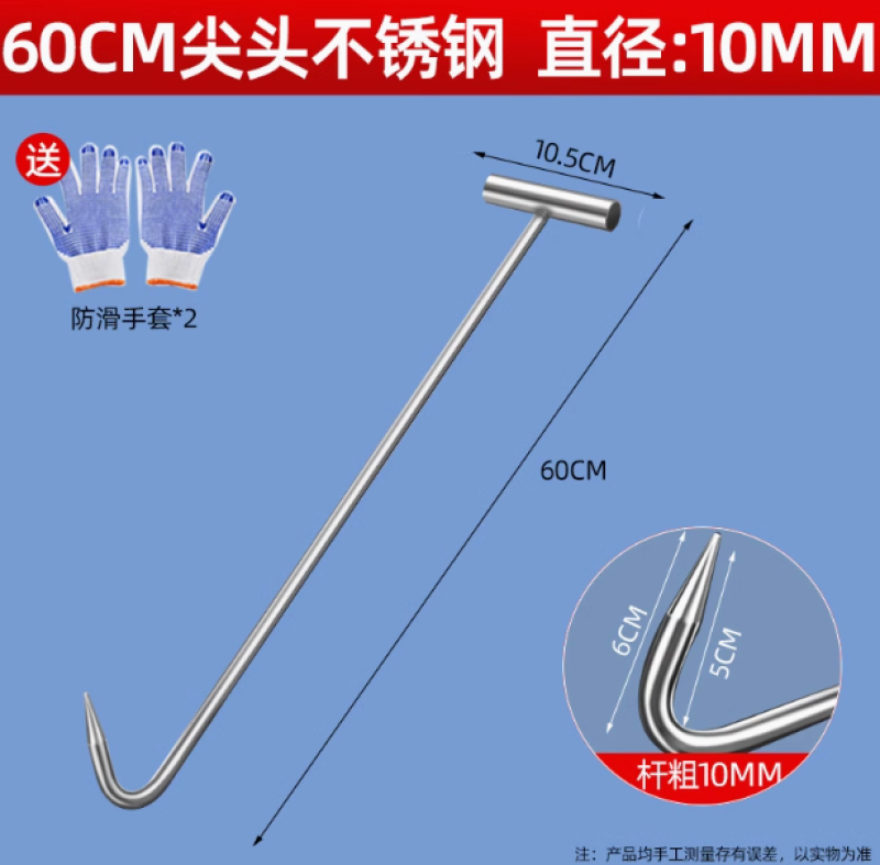 不锈钢开井盖钩子拉钩卷帘门钩长杆拉货铁钩工具大全下水道勾子钢
