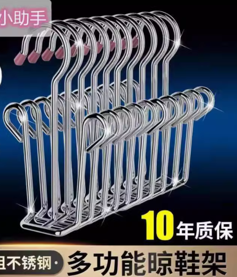 不锈钢晾鞋架加粗实心鞋架室外晒鞋架窗外阳台多功能宿舍晒鞋挂鞋