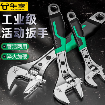 活动扳手工具套装万能活口管钳五金大全多功能大开口卫浴扳子全套