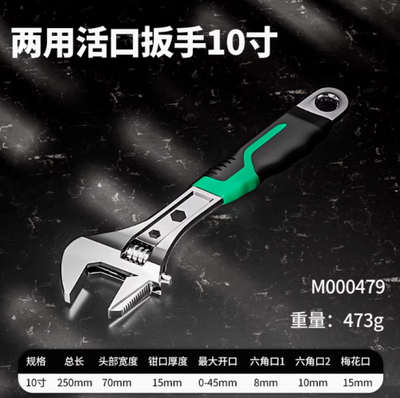活动扳手工具套装万能活口管钳五金大全多功能大开口卫浴扳子全套