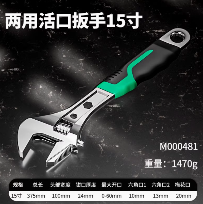 活动扳手工具套装万能活口管钳五金大全多功能大开口卫浴扳子全套