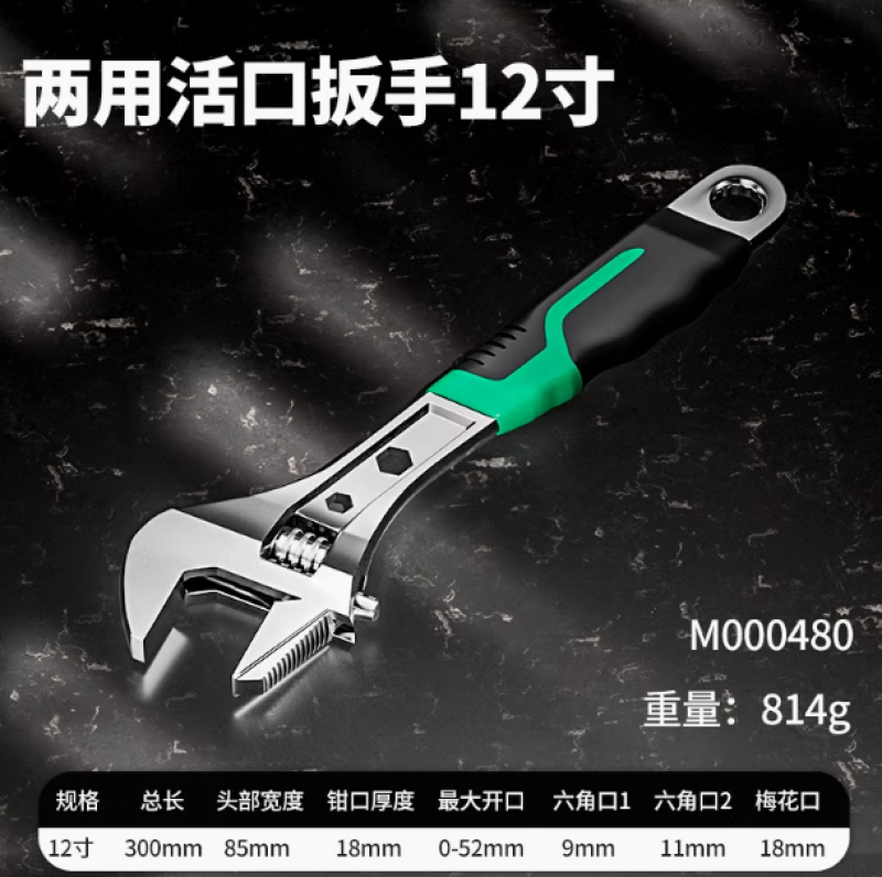 活动扳手工具套装万能活口管钳五金大全多功能大开口卫浴扳子全套