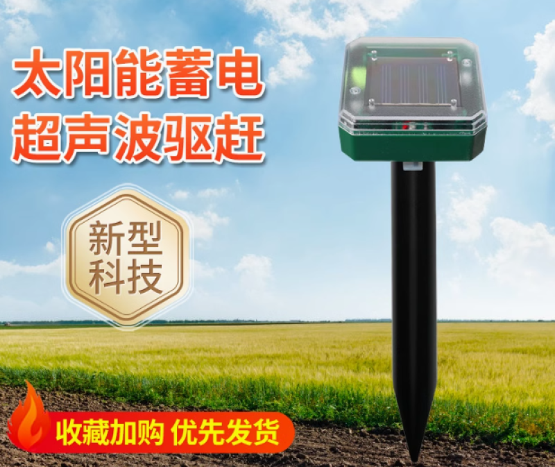 驱鸟神器2024新款超声波户外吓鸟家用阳台防太阳能驱赶鸟果园