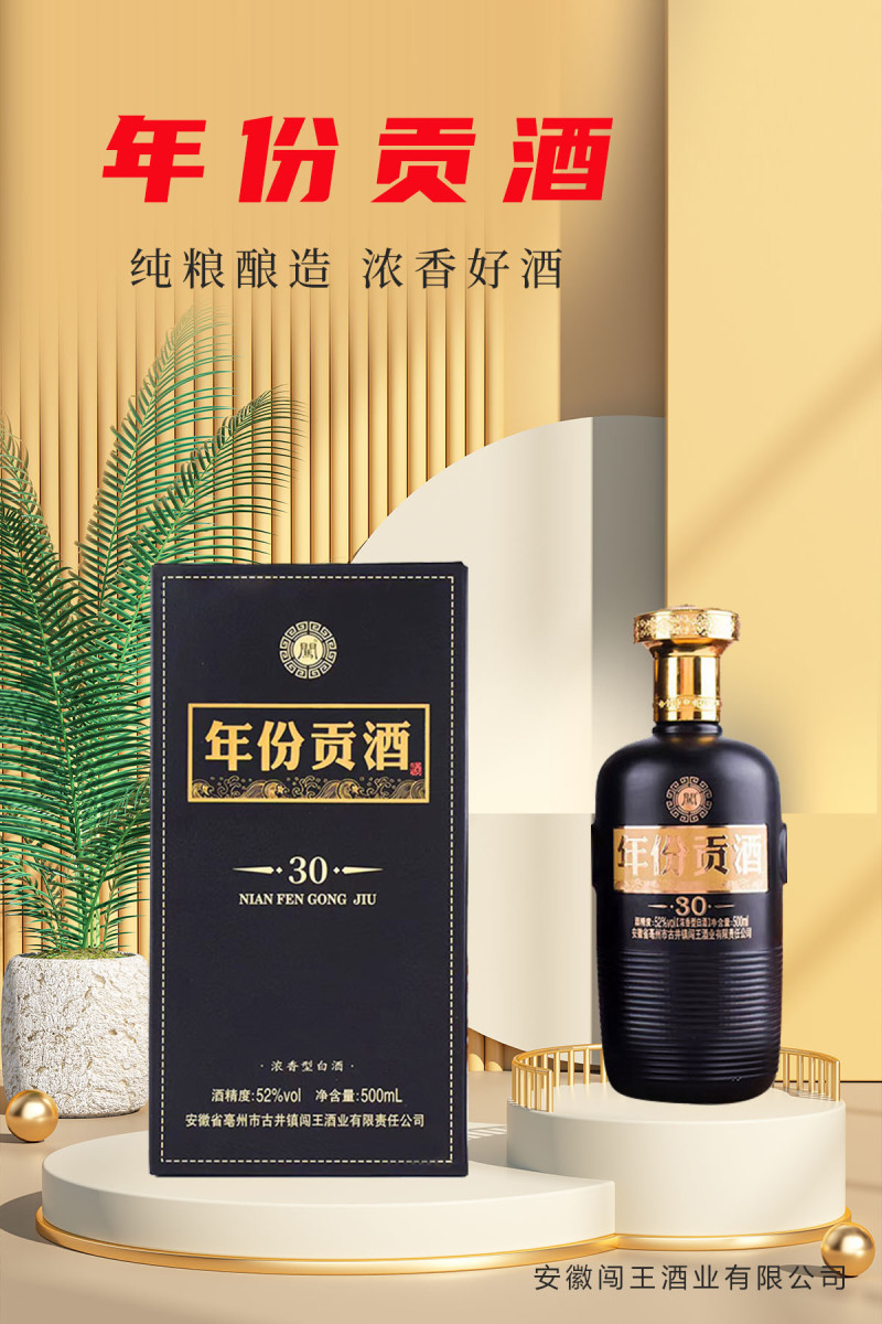 年份贡酒整箱礼盒装6瓶52度每瓶500毫升