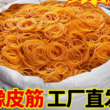 橡皮筋高弹力耐用牛皮筋一次性橡皮圈办公工业用捆绑带乳胶圈橡胶