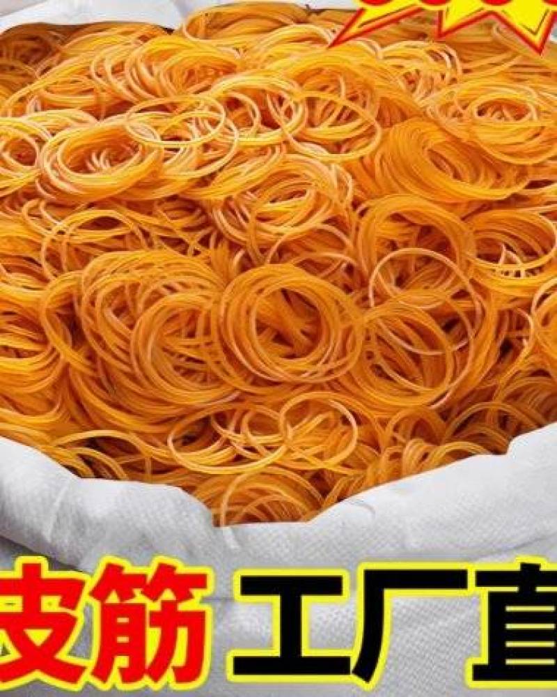 橡皮筋高弹力耐用牛皮筋一次性橡皮圈办公工业用捆绑带乳胶圈橡胶