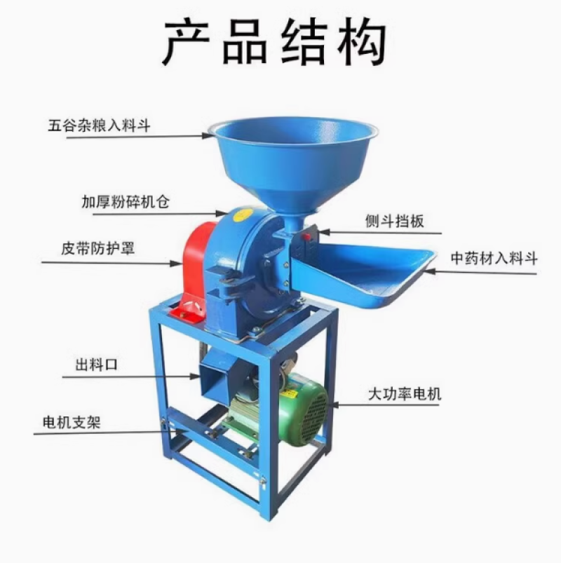 玉米粉碎机多功能小型家用220v中药材超细农用大型饲料养殖磨