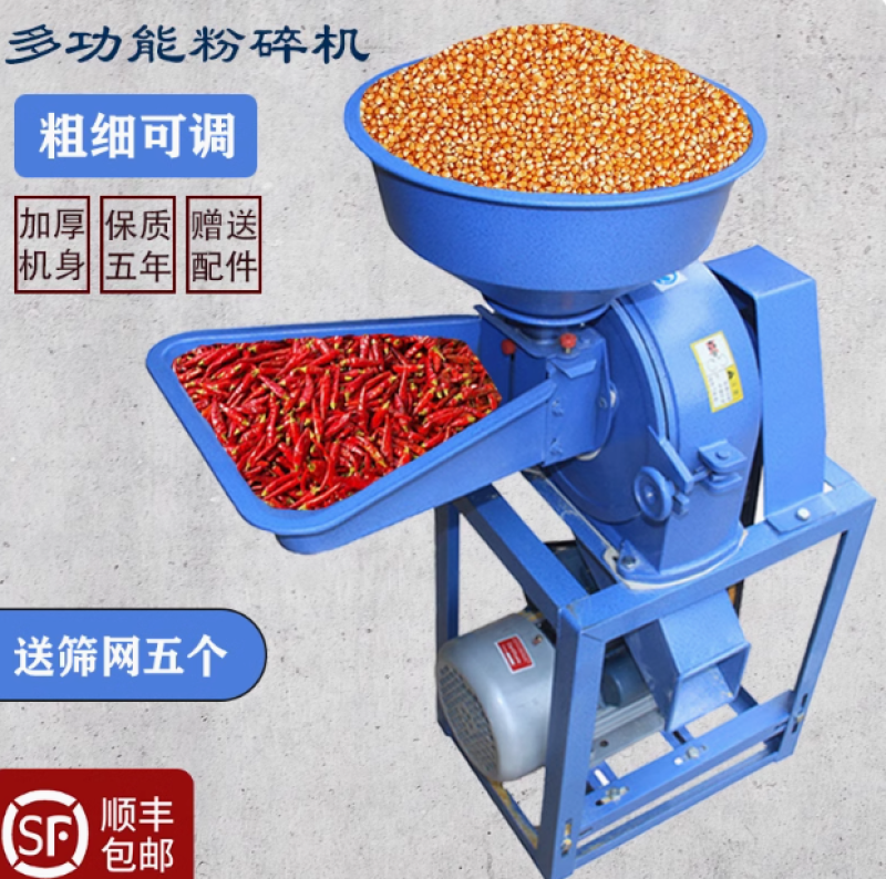玉米粉碎机多功能小型家用220v中药材超细农用大型饲料养殖磨