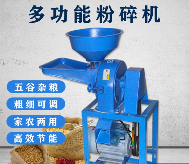 玉米粉碎机多功能小型家用220v中药材超细农用大型饲料养殖磨