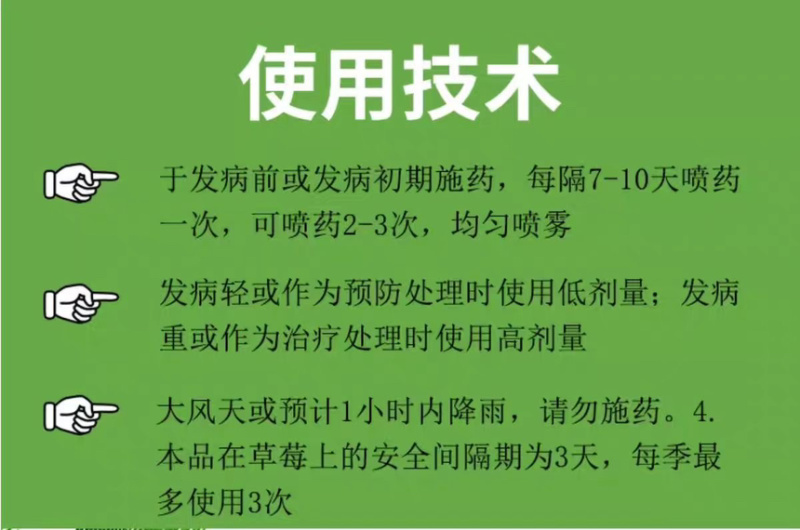 推荐80%克菌丹可溶粒剂草莓灰霉病专用药杀菌剂农药正品