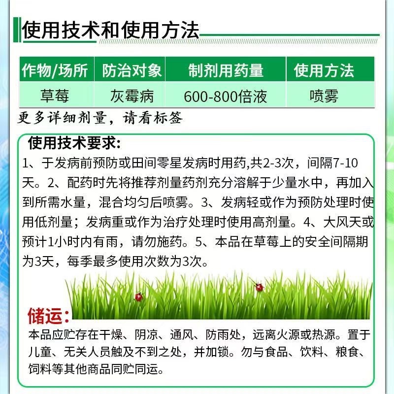 推荐80%克菌丹可溶粒剂草莓灰霉病专用药杀菌剂农药正品