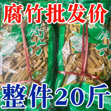 腐竹干货厂家直销，量大优惠
