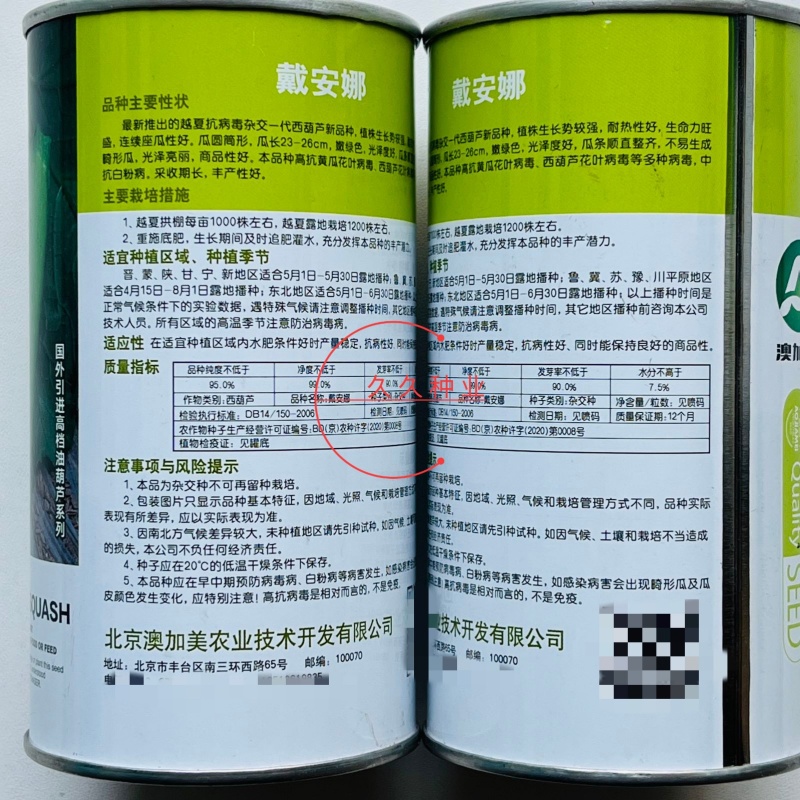 戴安娜西葫芦种子抗热高产翠绿油亮西葫芦角瓜种籽春秋季蔬菜