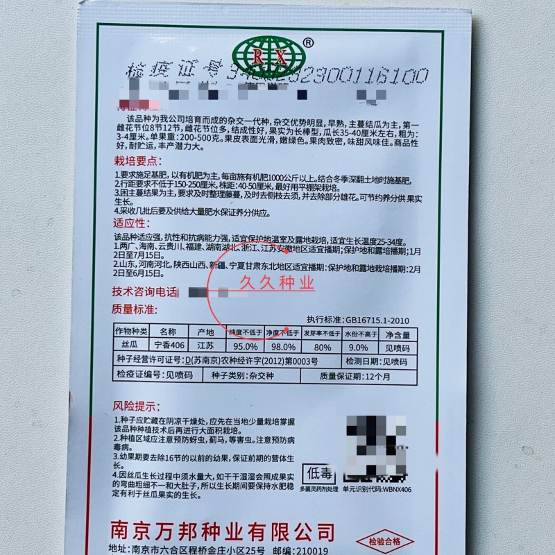 万帮宁香406丝瓜种子杂交早熟高产特嫩长香丝瓜种籽春秋季