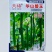 天禧华山碧玉丝瓜种子早中熟品质优农家菜园四季田园