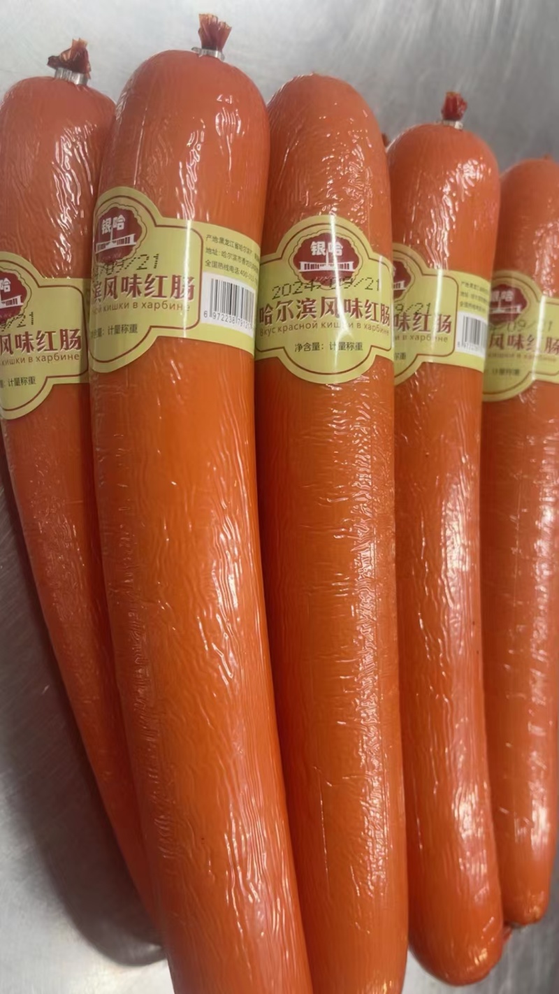 哈尔滨红肠一对600克