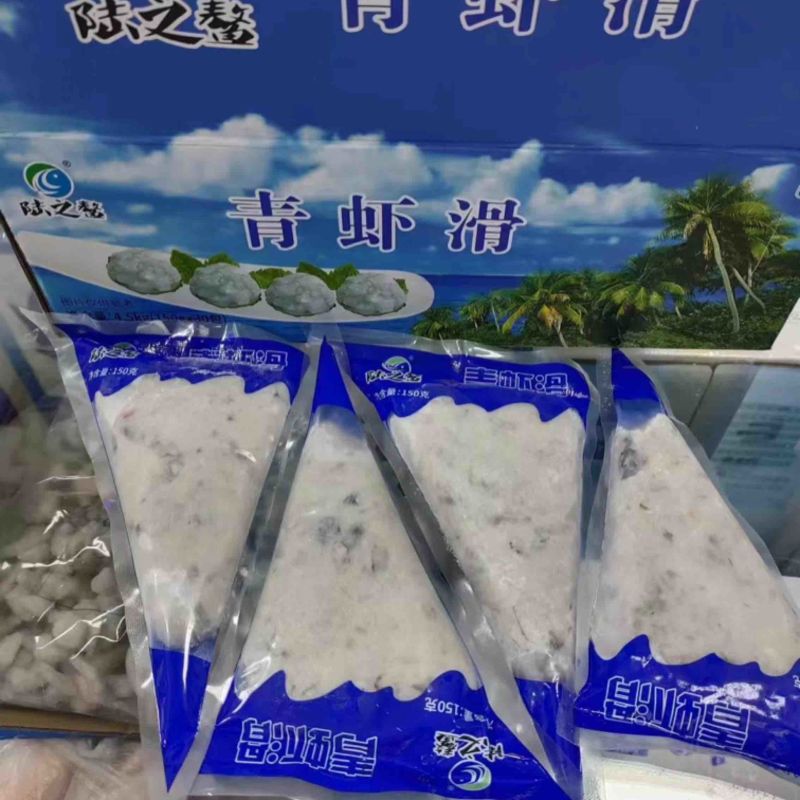 青虾滑
