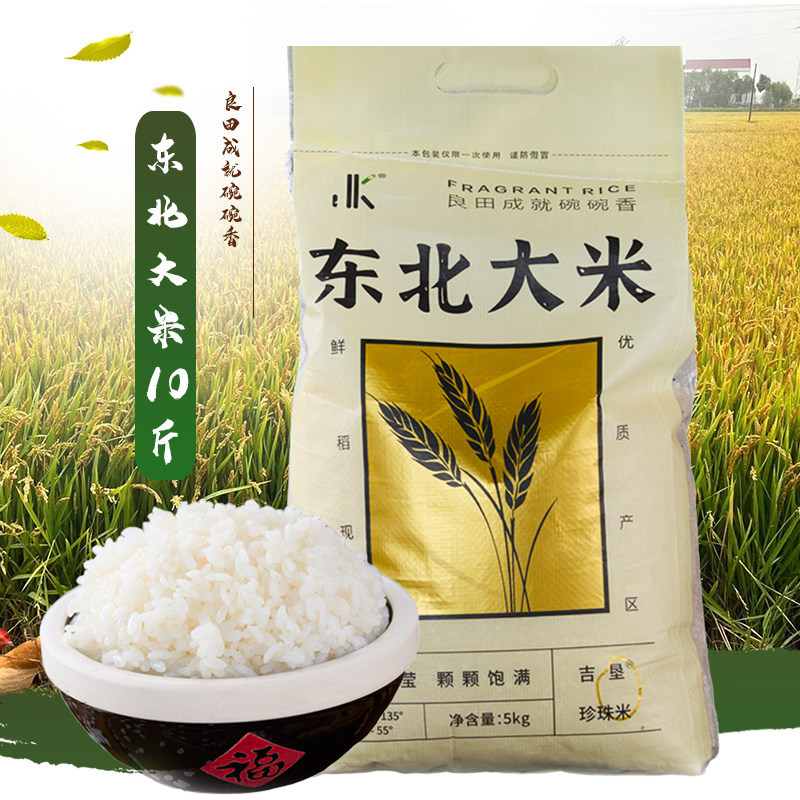 吉垦东北大米5kg