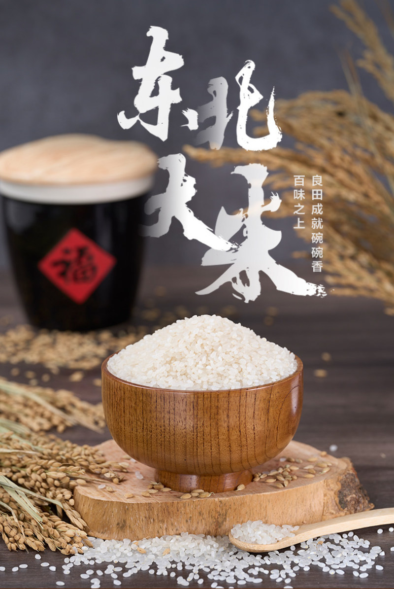 吉垦东北大米5kg