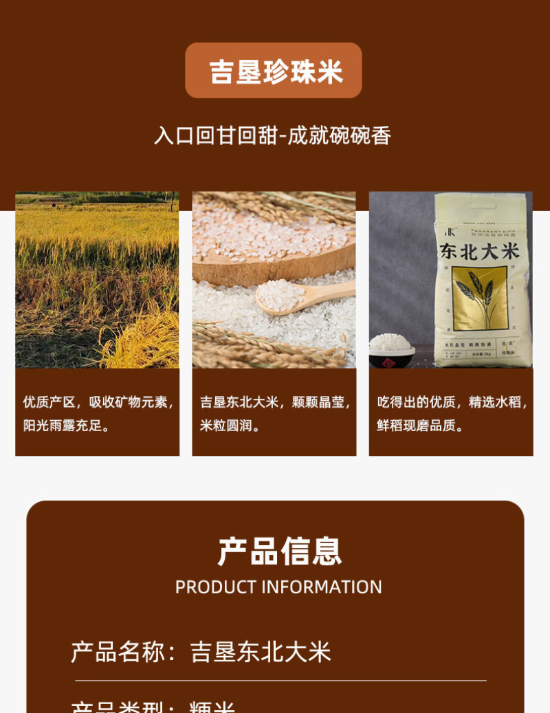 吉垦东北大米5kg