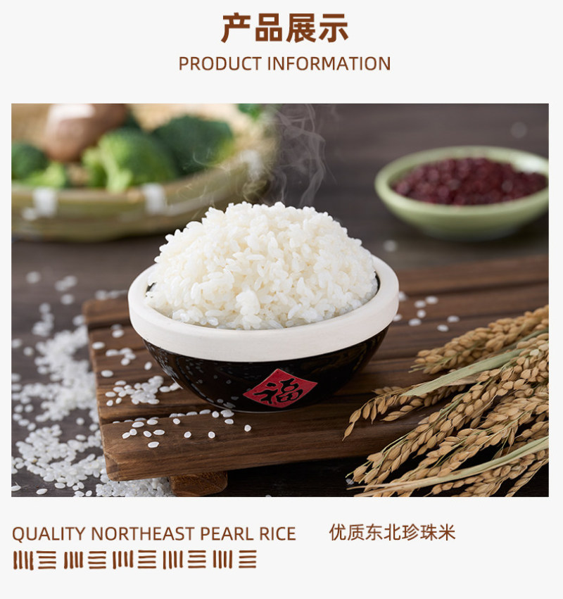 吉垦东北大米5kg