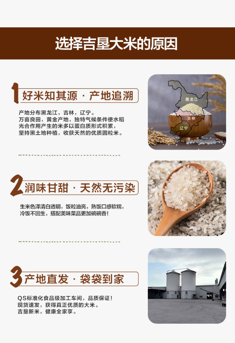 吉垦东北大米5kg