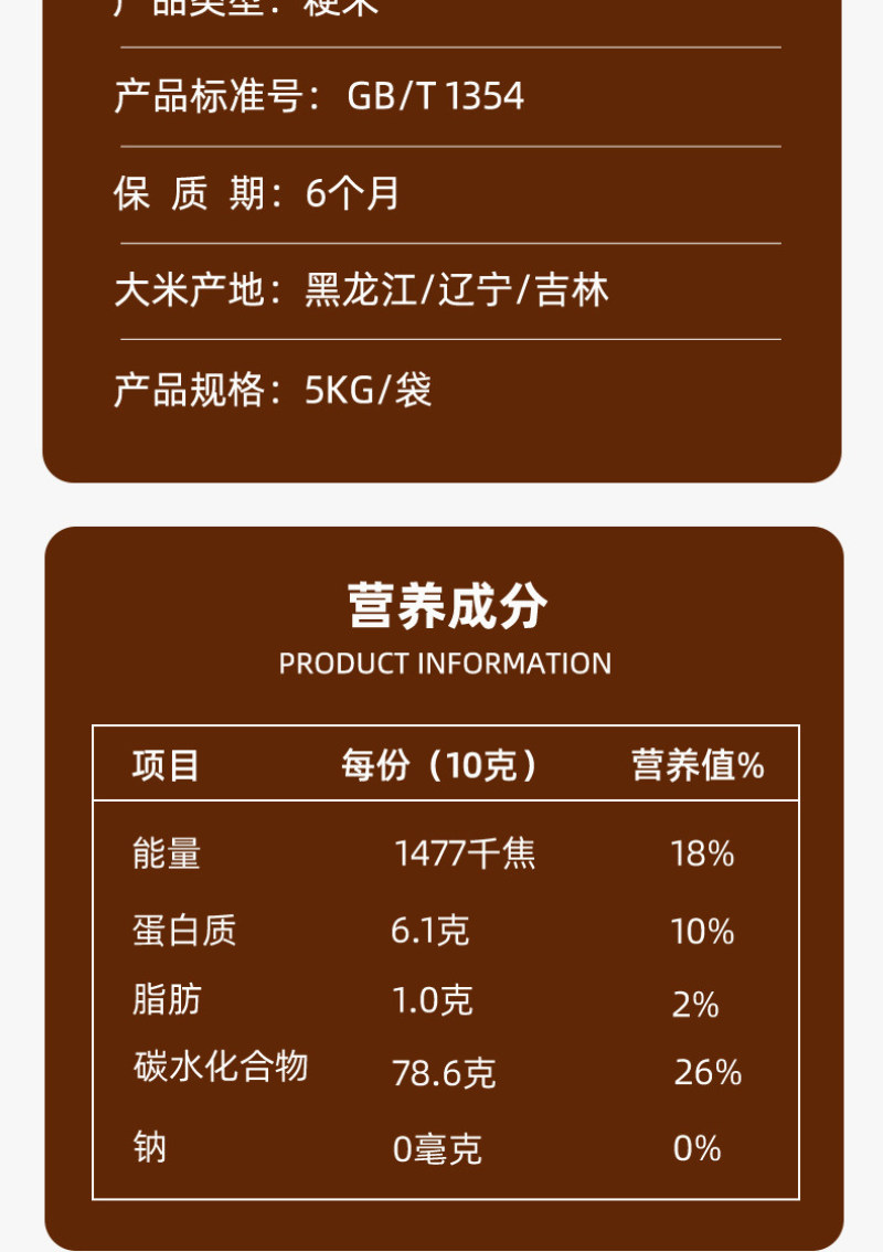 吉垦东北大米5kg