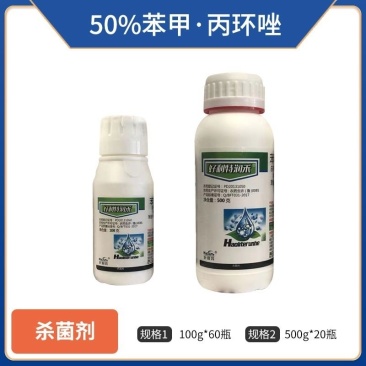 好利特润禾50%苯甲丙环唑（水乳剂），正品保障，假一赔十